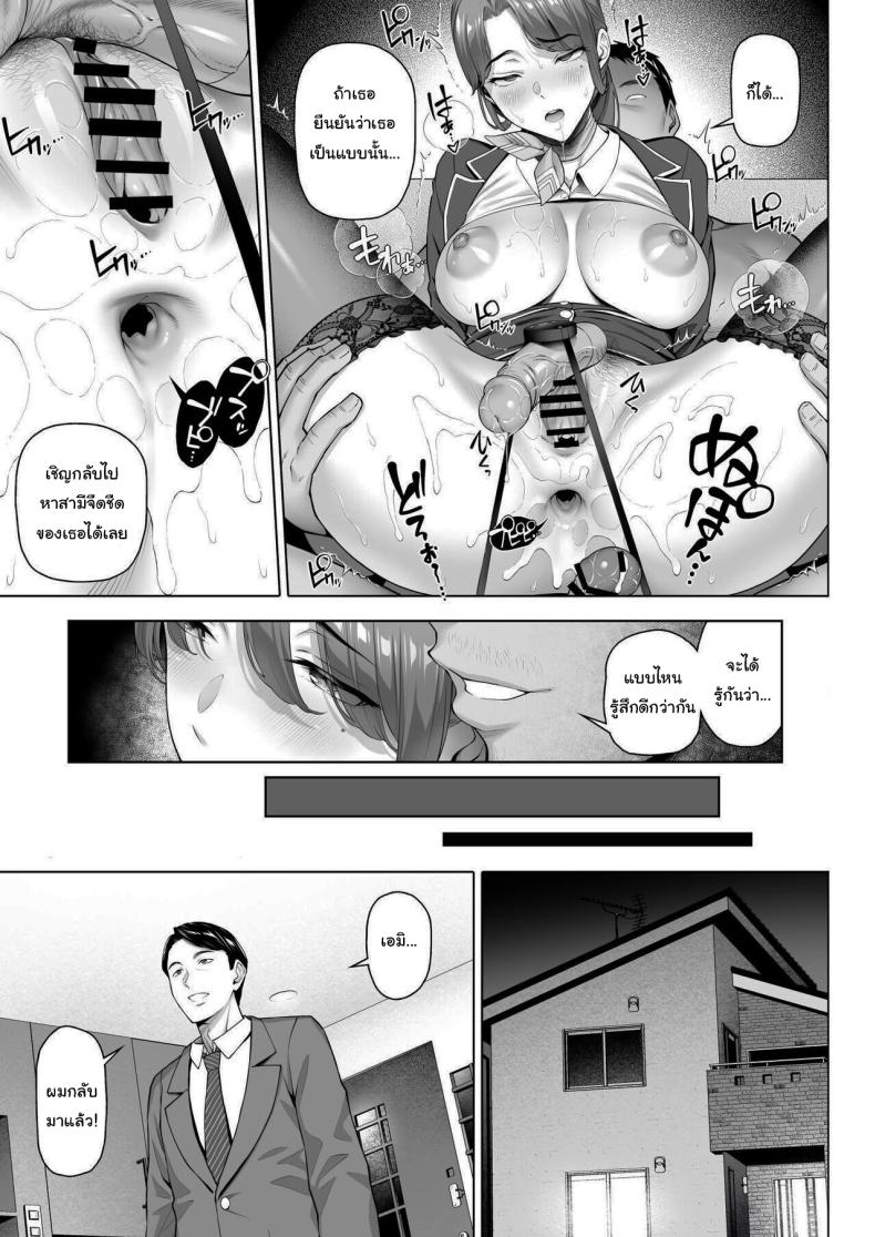 สาวข้างบ้านที่อดอยากมานาน [Shirano Jin] Gokinjou-san wa Ueta Hitozuma My Neighbor is a Hungry Milf -1 – สาวข้างบ้านที่อดอยากมานาน [Shirano Jin] Gokinjou-san wa Ueta Hitozuma My Neighbor is a Hungry Milf -1 หน้า 34