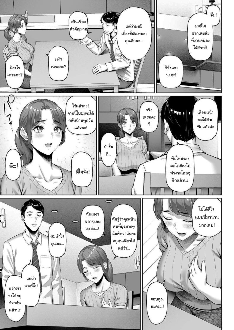 สาวข้างบ้านที่อดอยากมานาน [Shirano Jin] Gokinjou-san wa Ueta Hitozuma My Neighbor is a Hungry Milf -1 – สาวข้างบ้านที่อดอยากมานาน [Shirano Jin] Gokinjou-san wa Ueta Hitozuma My Neighbor is a Hungry Milf -1 หน้า 36