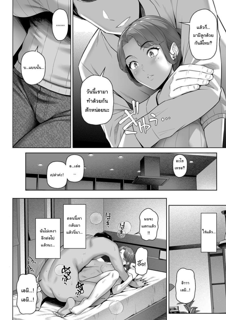สาวข้างบ้านที่อดอยากมานาน [Shirano Jin] Gokinjou-san wa Ueta Hitozuma My Neighbor is a Hungry Milf -1 – สาวข้างบ้านที่อดอยากมานาน [Shirano Jin] Gokinjou-san wa Ueta Hitozuma My Neighbor is a Hungry Milf -1 หน้า 37