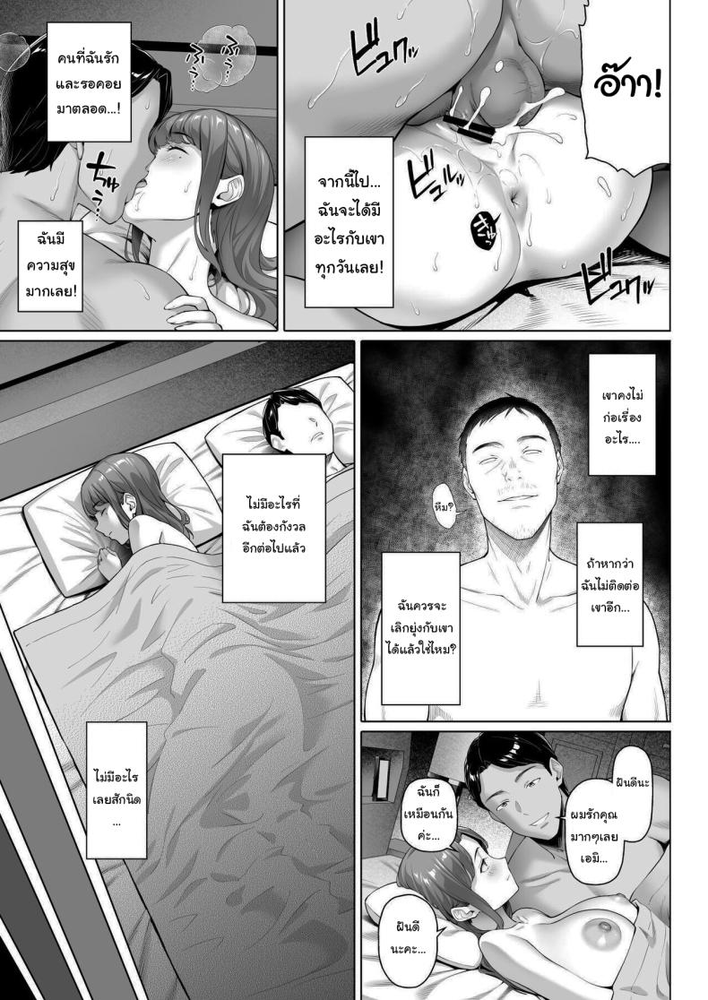 สาวข้างบ้านที่อดอยากมานาน [Shirano Jin] Gokinjou-san wa Ueta Hitozuma My Neighbor is a Hungry Milf -1 – สาวข้างบ้านที่อดอยากมานาน [Shirano Jin] Gokinjou-san wa Ueta Hitozuma My Neighbor is a Hungry Milf -1 หน้า 38