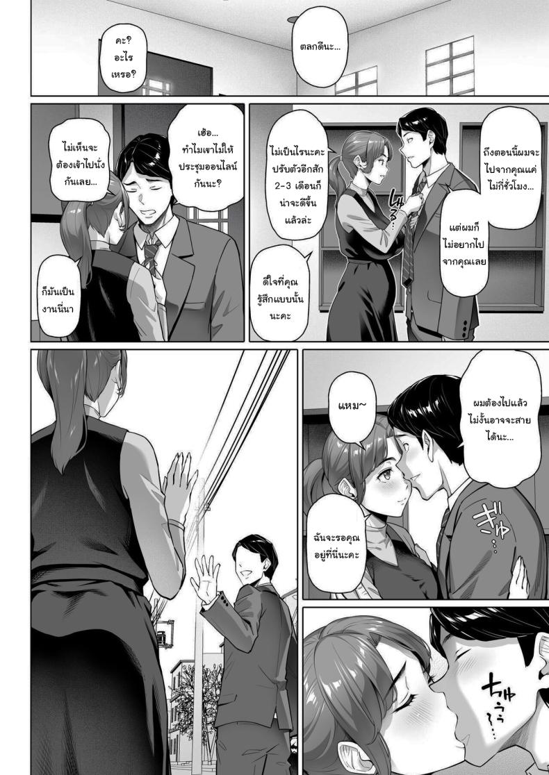 สาวข้างบ้านที่อดอยากมานาน [Shirano Jin] Gokinjou-san wa Ueta Hitozuma My Neighbor is a Hungry Milf -1 – สาวข้างบ้านที่อดอยากมานาน [Shirano Jin] Gokinjou-san wa Ueta Hitozuma My Neighbor is a Hungry Milf -1 หน้า 39