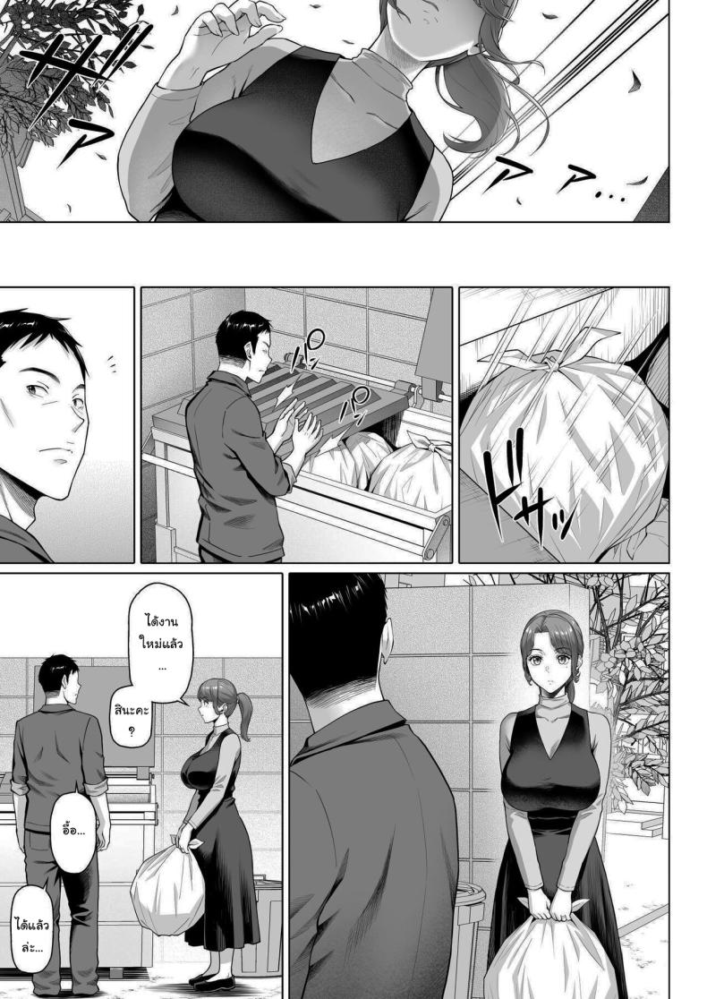 สาวข้างบ้านที่อดอยากมานาน [Shirano Jin] Gokinjou-san wa Ueta Hitozuma My Neighbor is a Hungry Milf -1 – สาวข้างบ้านที่อดอยากมานาน [Shirano Jin] Gokinjou-san wa Ueta Hitozuma My Neighbor is a Hungry Milf -1 หน้า 40