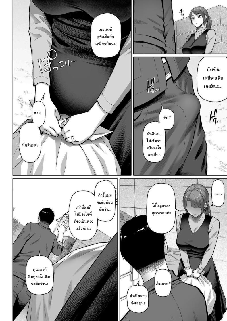 สาวข้างบ้านที่อดอยากมานาน [Shirano Jin] Gokinjou-san wa Ueta Hitozuma My Neighbor is a Hungry Milf -1 – สาวข้างบ้านที่อดอยากมานาน [Shirano Jin] Gokinjou-san wa Ueta Hitozuma My Neighbor is a Hungry Milf -1 หน้า 41