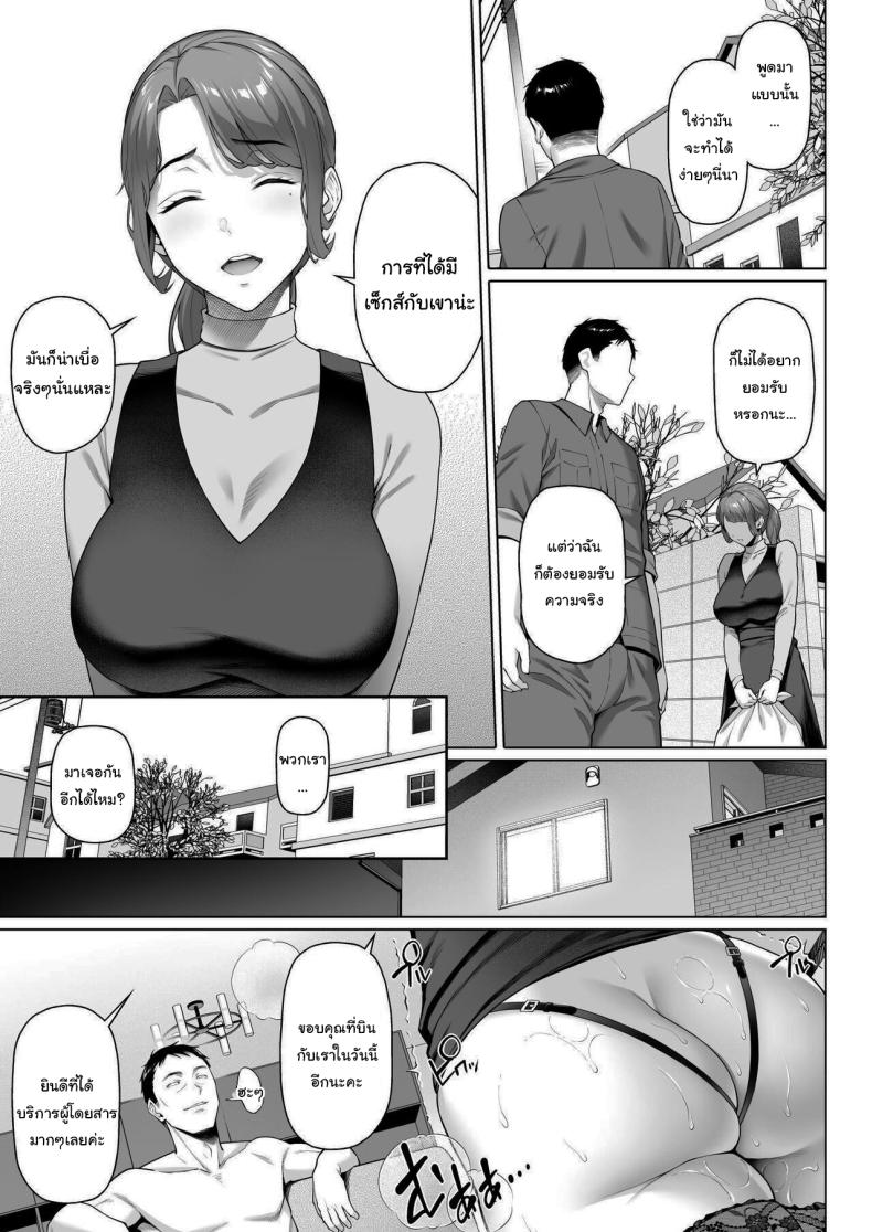 สาวข้างบ้านที่อดอยากมานาน [Shirano Jin] Gokinjou-san wa Ueta Hitozuma My Neighbor is a Hungry Milf -1 – สาวข้างบ้านที่อดอยากมานาน [Shirano Jin] Gokinjou-san wa Ueta Hitozuma My Neighbor is a Hungry Milf -1 หน้า 42