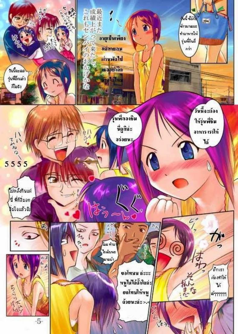 ชิโนบุโดนลงแขก [ARCHIVES (Hechi)] Nabu Rina 1 IRO-HINA version (Love Hina) – ชิโนบุโดนลงแขก [ARCHIVES (Hechi)] Nabu Rina 1 IRO-HINA version (Love Hina) หน้า 1
