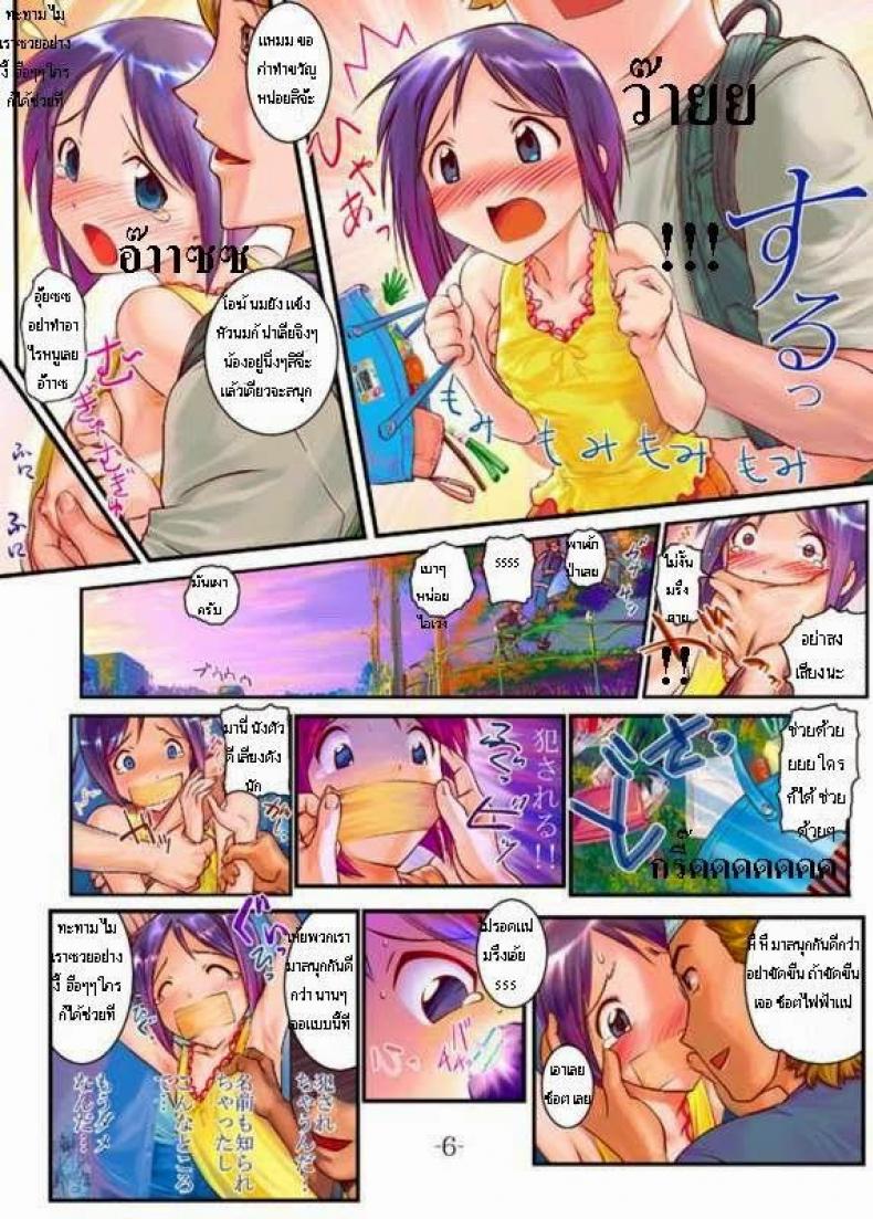 ชิโนบุโดนลงแขก [ARCHIVES (Hechi)] Nabu Rina 1 IRO-HINA version (Love Hina) – ชิโนบุโดนลงแขก [ARCHIVES (Hechi)] Nabu Rina 1 IRO-HINA version (Love Hina) หน้า 2