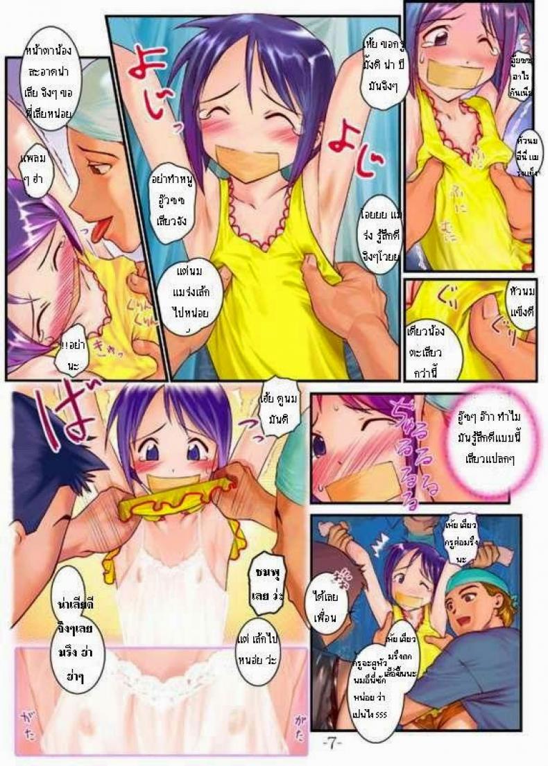 ชิโนบุโดนลงแขก [ARCHIVES (Hechi)] Nabu Rina 1 IRO-HINA version (Love Hina) – ชิโนบุโดนลงแขก [ARCHIVES (Hechi)] Nabu Rina 1 IRO-HINA version (Love Hina) หน้า 3