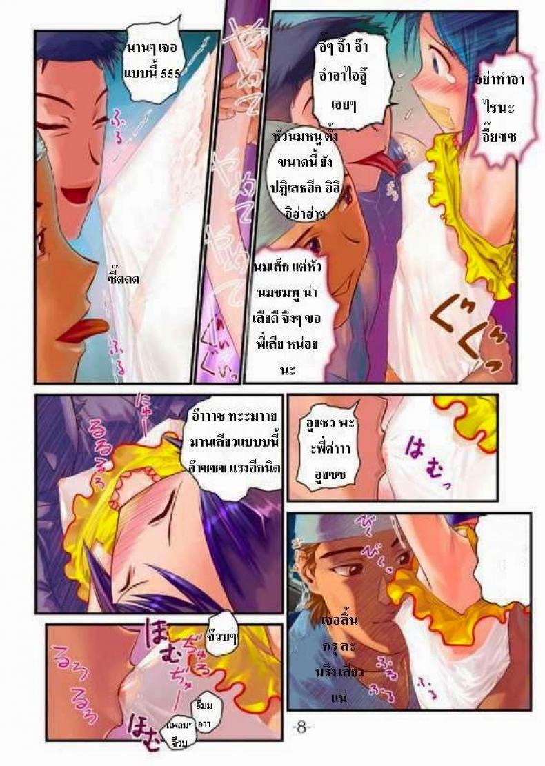 ชิโนบุโดนลงแขก [ARCHIVES (Hechi)] Nabu Rina 1 IRO-HINA version (Love Hina) – ชิโนบุโดนลงแขก [ARCHIVES (Hechi)] Nabu Rina 1 IRO-HINA version (Love Hina) หน้า 4