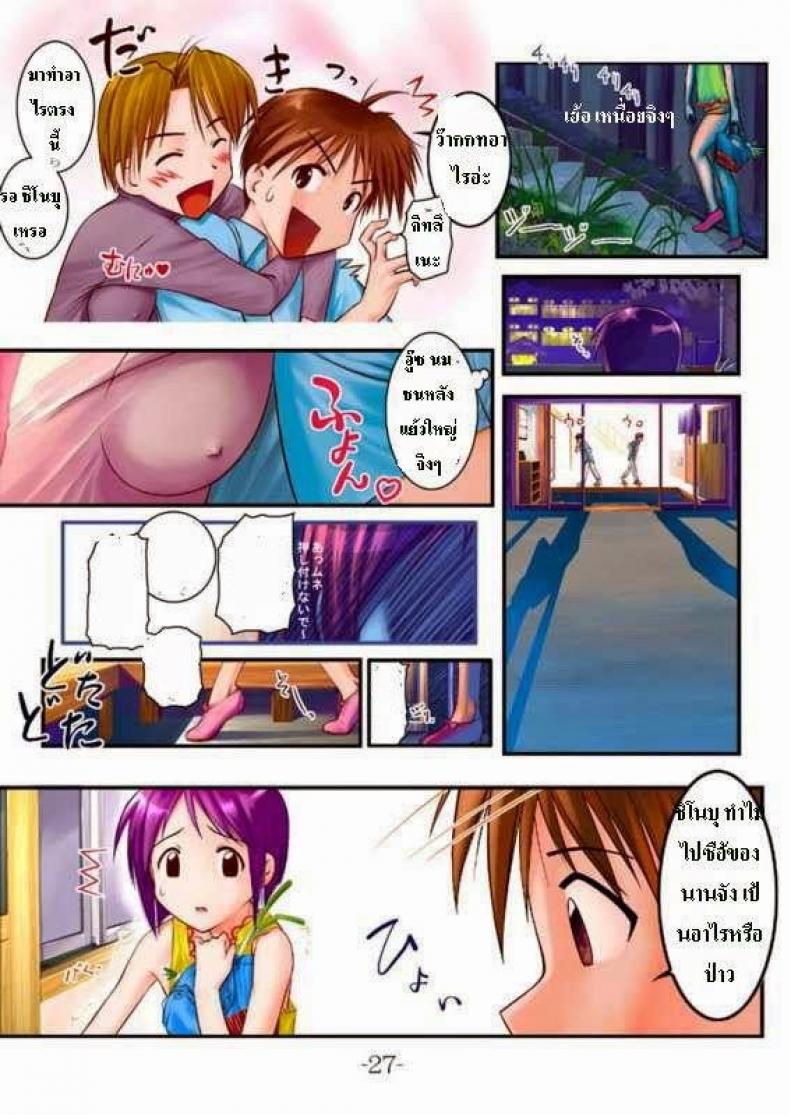 ชิโนบุโดนลงแขก [ARCHIVES (Hechi)] Nabu Rina 1 IRO-HINA version (Love Hina) – ชิโนบุโดนลงแขก [ARCHIVES (Hechi)] Nabu Rina 1 IRO-HINA version (Love Hina) หน้า 20