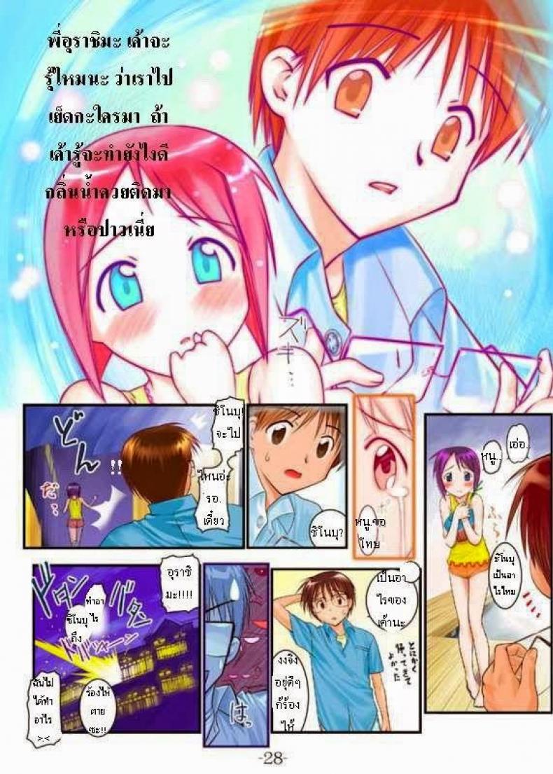 ชิโนบุโดนลงแขก [ARCHIVES (Hechi)] Nabu Rina 1 IRO-HINA version (Love Hina) – ชิโนบุโดนลงแขก [ARCHIVES (Hechi)] Nabu Rina 1 IRO-HINA version (Love Hina) หน้า 21