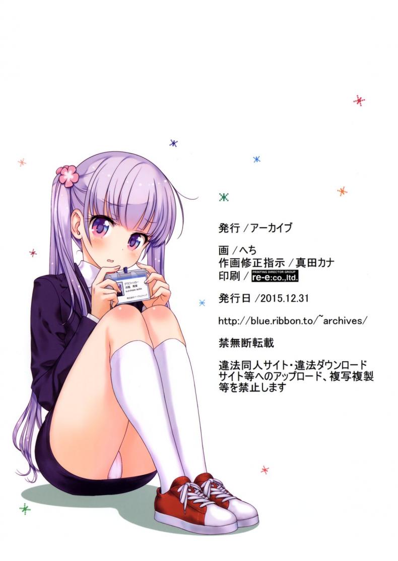 ความบันเทิงแบบผู้ใหญ่ [Archives (Hechi)] (New Game!) – ความบันเทิงแบบผู้ใหญ่ [Archives (Hechi)] (New Game!) หน้า 26