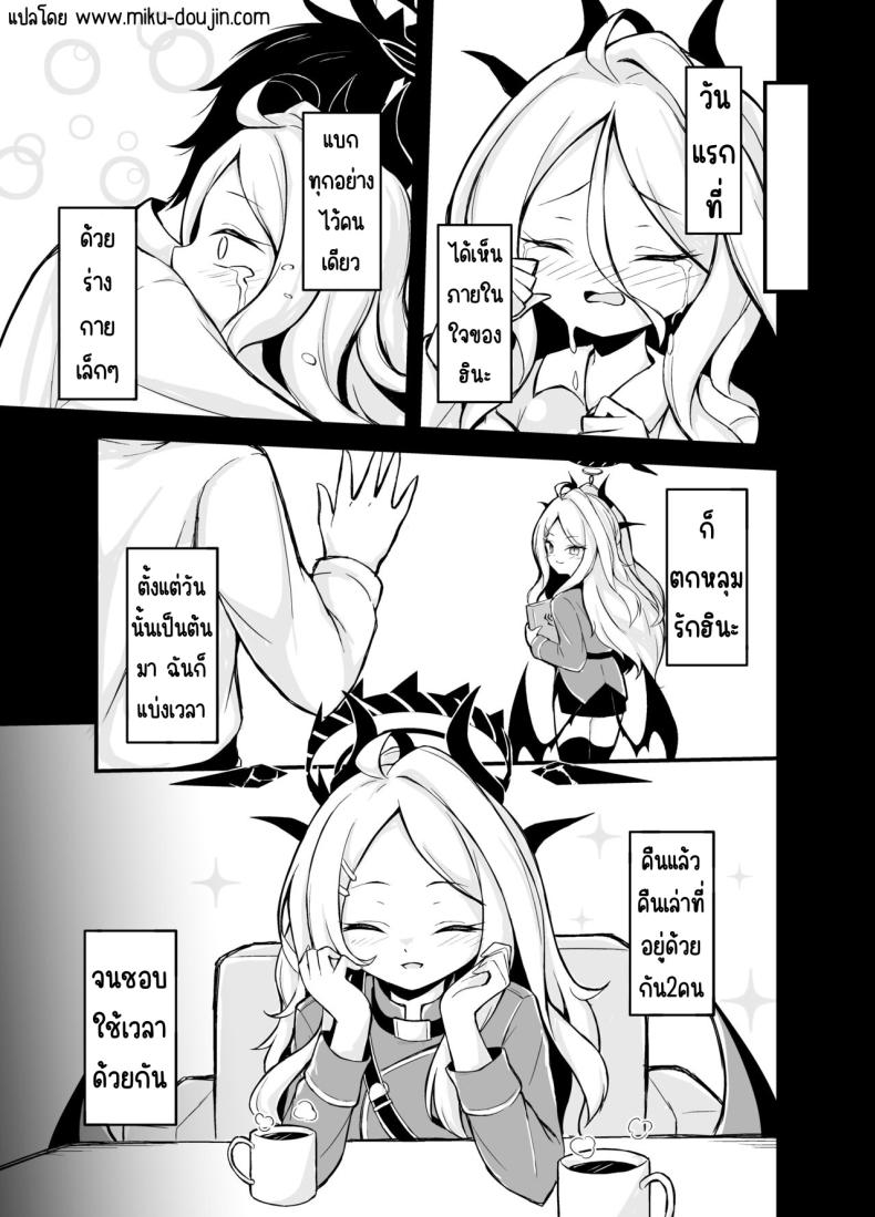 ค่ำคืนที่รักเบ่งบาน [Mochi Mochi BOMB (Mochizuki Hall)] Yozora ni Saku Koi no Hana – Flower of love blooming in the night sky… (Blue Archive) – ค่ำคืนที่รักเบ่งบาน [Mochi Mochi BOMB (Mochizuki Hall)] Yozora ni Saku Koi no Hana – Flower of love blooming in the night sky… (Blue Archive) หน้า 4
