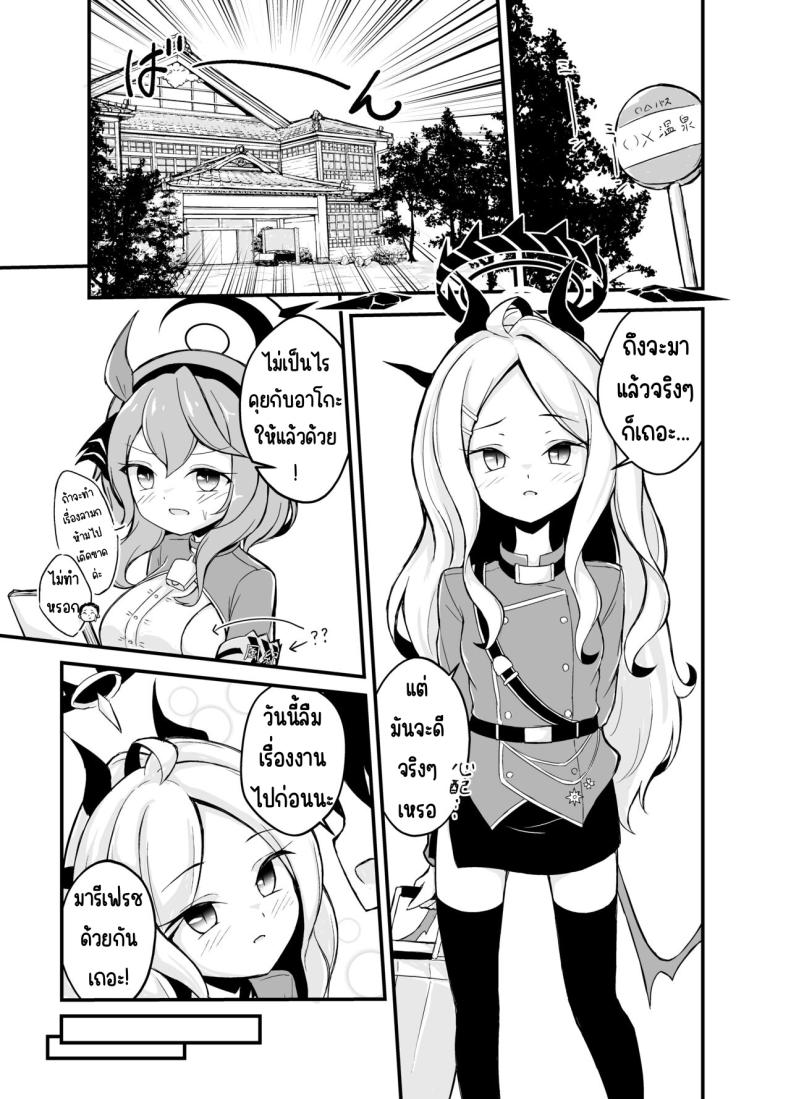ค่ำคืนที่รักเบ่งบาน [Mochi Mochi BOMB (Mochizuki Hall)] Yozora ni Saku Koi no Hana – Flower of love blooming in the night sky… (Blue Archive) – ค่ำคืนที่รักเบ่งบาน [Mochi Mochi BOMB (Mochizuki Hall)] Yozora ni Saku Koi no Hana – Flower of love blooming in the night sky… (Blue Archive) หน้า 6
