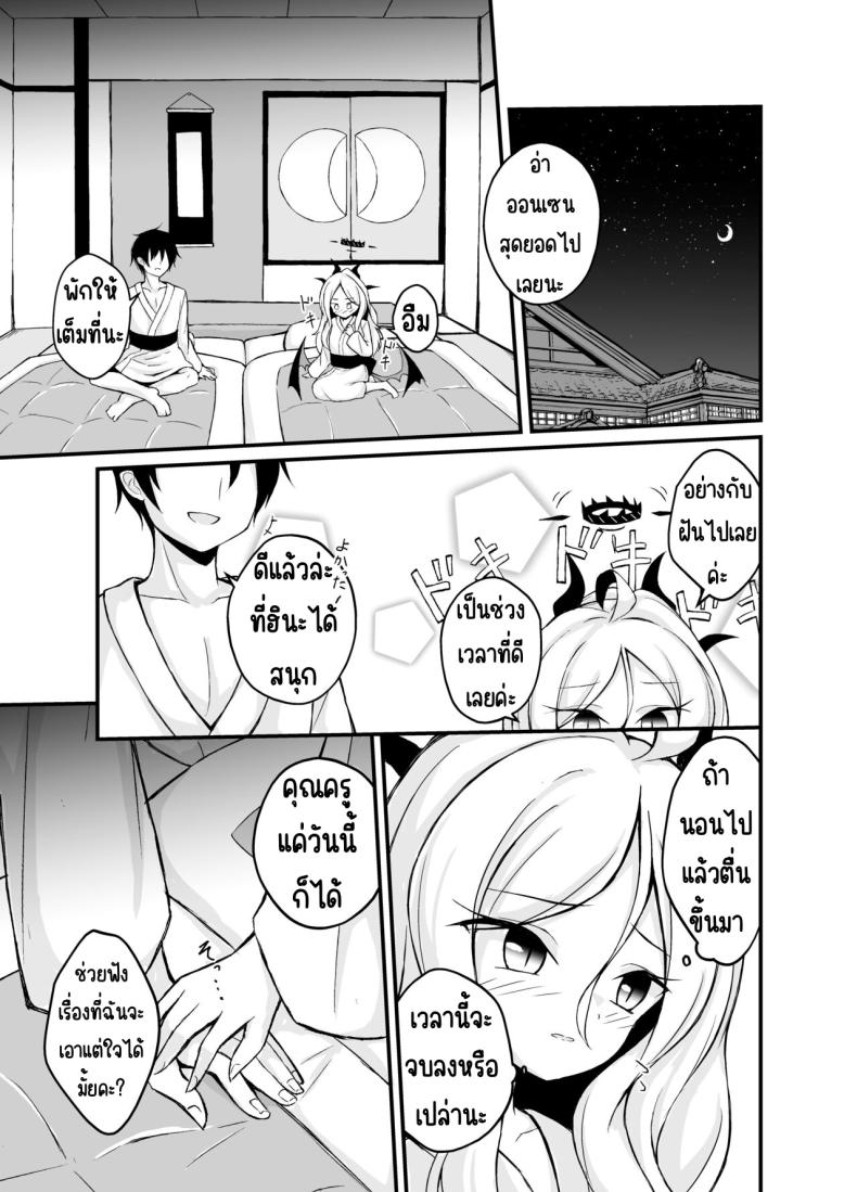 ค่ำคืนที่รักเบ่งบาน [Mochi Mochi BOMB (Mochizuki Hall)] Yozora ni Saku Koi no Hana – Flower of love blooming in the night sky… (Blue Archive) – ค่ำคืนที่รักเบ่งบาน [Mochi Mochi BOMB (Mochizuki Hall)] Yozora ni Saku Koi no Hana – Flower of love blooming in the night sky… (Blue Archive) หน้า 8