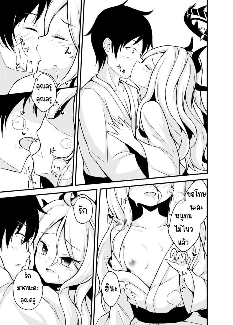 ค่ำคืนที่รักเบ่งบาน [Mochi Mochi BOMB (Mochizuki Hall)] Yozora ni Saku Koi no Hana – Flower of love blooming in the night sky… (Blue Archive) – ค่ำคืนที่รักเบ่งบาน [Mochi Mochi BOMB (Mochizuki Hall)] Yozora ni Saku Koi no Hana – Flower of love blooming in the night sky… (Blue Archive) หน้า 10