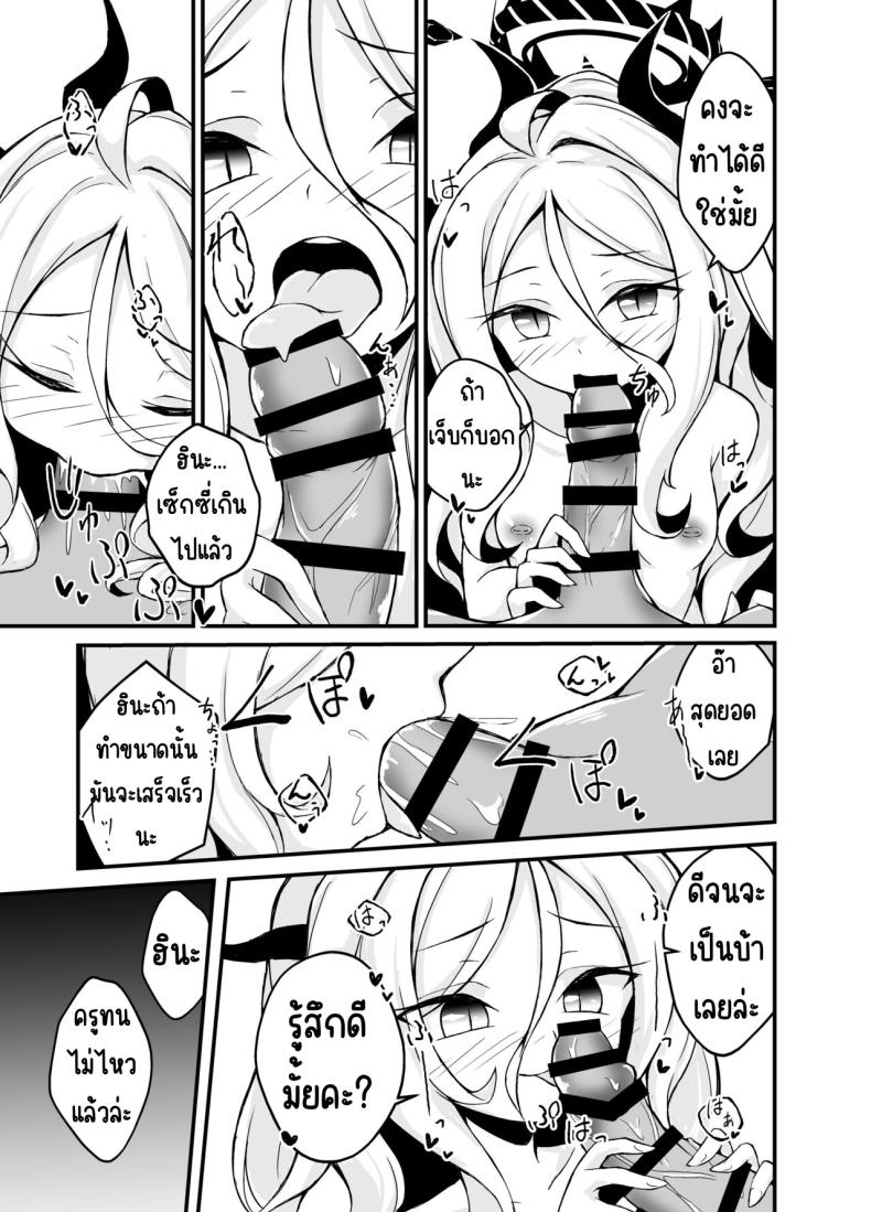 ค่ำคืนที่รักเบ่งบาน [Mochi Mochi BOMB (Mochizuki Hall)] Yozora ni Saku Koi no Hana – Flower of love blooming in the night sky… (Blue Archive) – ค่ำคืนที่รักเบ่งบาน [Mochi Mochi BOMB (Mochizuki Hall)] Yozora ni Saku Koi no Hana – Flower of love blooming in the night sky… (Blue Archive) หน้า 12
