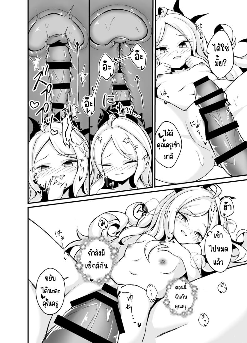 ค่ำคืนที่รักเบ่งบาน [Mochi Mochi BOMB (Mochizuki Hall)] Yozora ni Saku Koi no Hana – Flower of love blooming in the night sky… (Blue Archive) – ค่ำคืนที่รักเบ่งบาน [Mochi Mochi BOMB (Mochizuki Hall)] Yozora ni Saku Koi no Hana – Flower of love blooming in the night sky… (Blue Archive) หน้า 13