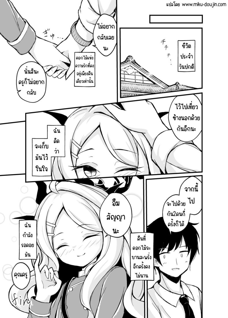 ค่ำคืนที่รักเบ่งบาน [Mochi Mochi BOMB (Mochizuki Hall)] Yozora ni Saku Koi no Hana – Flower of love blooming in the night sky… (Blue Archive) – ค่ำคืนที่รักเบ่งบาน [Mochi Mochi BOMB (Mochizuki Hall)] Yozora ni Saku Koi no Hana – Flower of love blooming in the night sky… (Blue Archive) หน้า 18