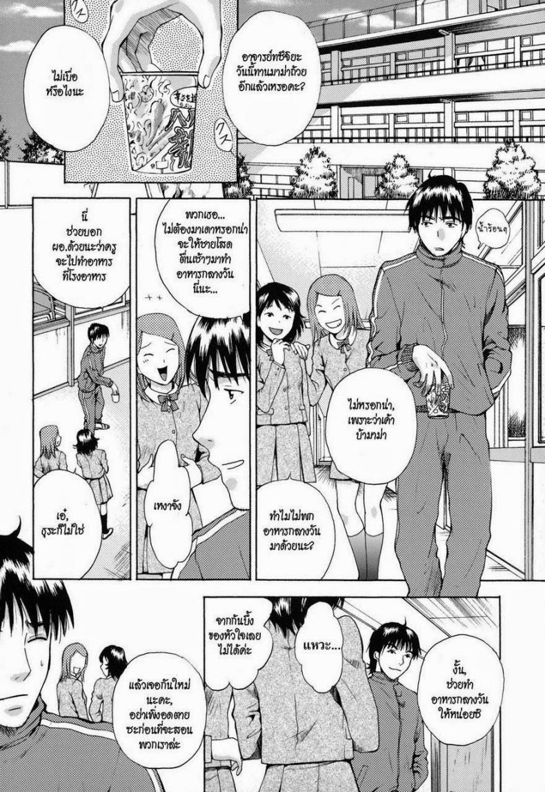 ช่วยอาจารย์ให้ขึ้นสวรรค์ [AROU Rei] Kanojo no Shizuku Ch.9 – Go Ahead, Sensei… – ช่วยอาจารย์ให้ขึ้นสวรรค์ [AROU Rei] Kanojo no Shizuku Ch.9 – Go Ahead, Sensei… หน้า 1