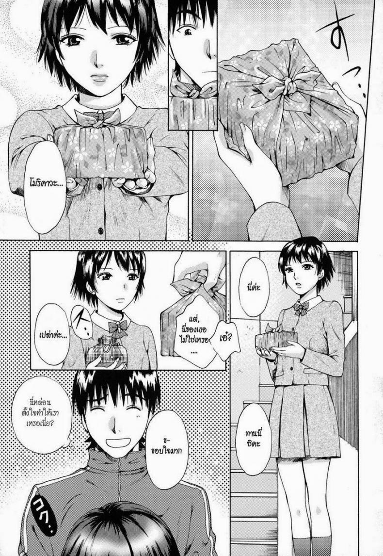 ช่วยอาจารย์ให้ขึ้นสวรรค์ [AROU Rei] Kanojo no Shizuku Ch.9 – Go Ahead, Sensei… – ช่วยอาจารย์ให้ขึ้นสวรรค์ [AROU Rei] Kanojo no Shizuku Ch.9 – Go Ahead, Sensei… หน้า 2