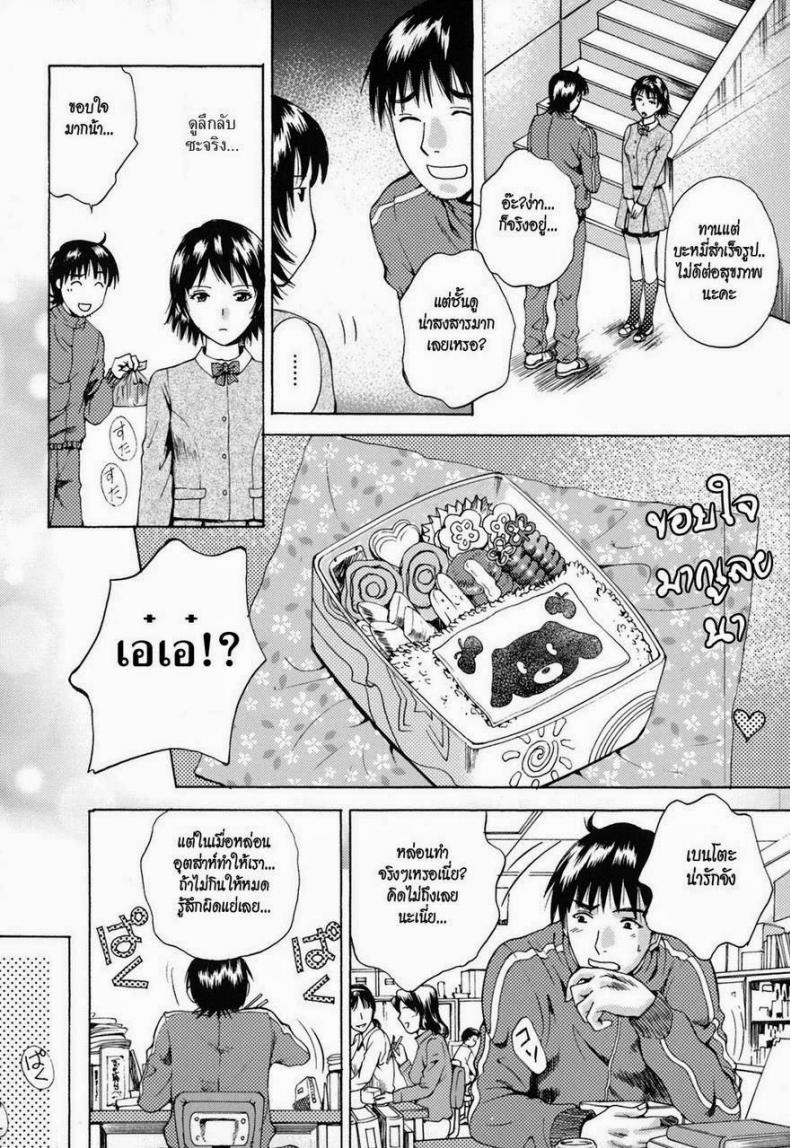 ช่วยอาจารย์ให้ขึ้นสวรรค์ [AROU Rei] Kanojo no Shizuku Ch.9 – Go Ahead, Sensei… – ช่วยอาจารย์ให้ขึ้นสวรรค์ [AROU Rei] Kanojo no Shizuku Ch.9 – Go Ahead, Sensei… หน้า 3