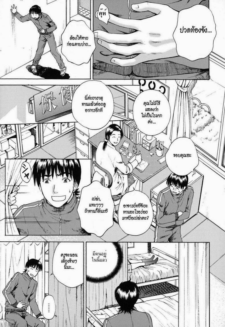 ช่วยอาจารย์ให้ขึ้นสวรรค์ [AROU Rei] Kanojo no Shizuku Ch.9 – Go Ahead, Sensei… – ช่วยอาจารย์ให้ขึ้นสวรรค์ [AROU Rei] Kanojo no Shizuku Ch.9 – Go Ahead, Sensei… หน้า 4