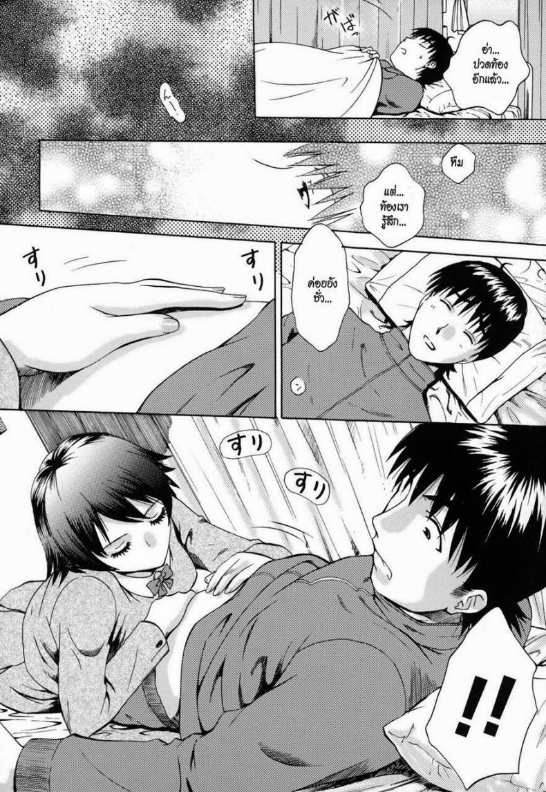 ช่วยอาจารย์ให้ขึ้นสวรรค์ [AROU Rei] Kanojo no Shizuku Ch.9 – Go Ahead, Sensei… – ช่วยอาจารย์ให้ขึ้นสวรรค์ [AROU Rei] Kanojo no Shizuku Ch.9 – Go Ahead, Sensei… หน้า 5