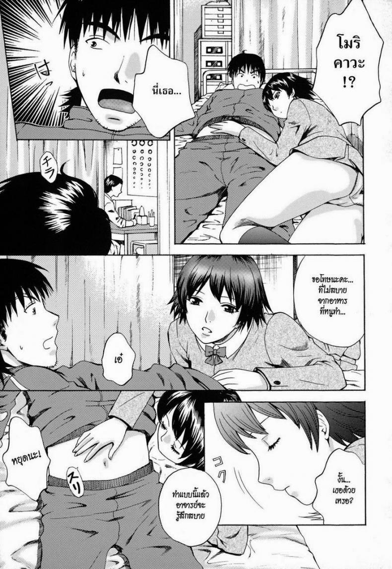 ช่วยอาจารย์ให้ขึ้นสวรรค์ [AROU Rei] Kanojo no Shizuku Ch.9 – Go Ahead, Sensei… – ช่วยอาจารย์ให้ขึ้นสวรรค์ [AROU Rei] Kanojo no Shizuku Ch.9 – Go Ahead, Sensei… หน้า 6