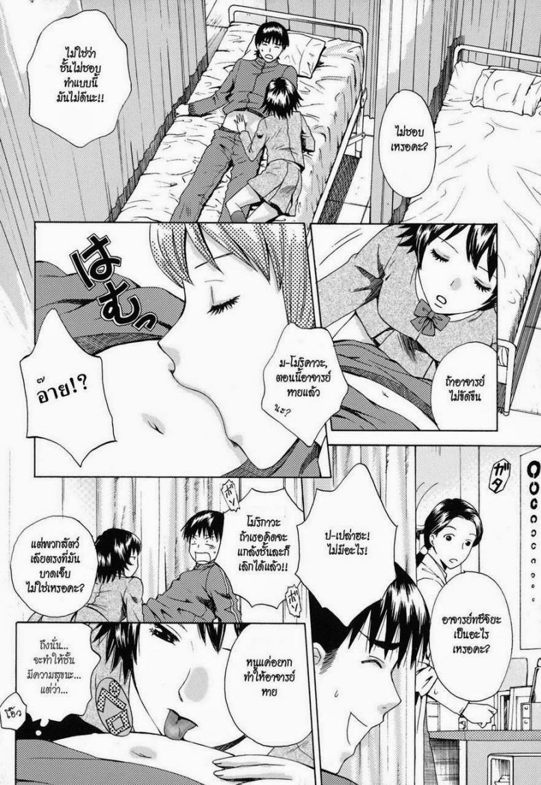 ช่วยอาจารย์ให้ขึ้นสวรรค์ [AROU Rei] Kanojo no Shizuku Ch.9 – Go Ahead, Sensei… – ช่วยอาจารย์ให้ขึ้นสวรรค์ [AROU Rei] Kanojo no Shizuku Ch.9 – Go Ahead, Sensei… หน้า 7