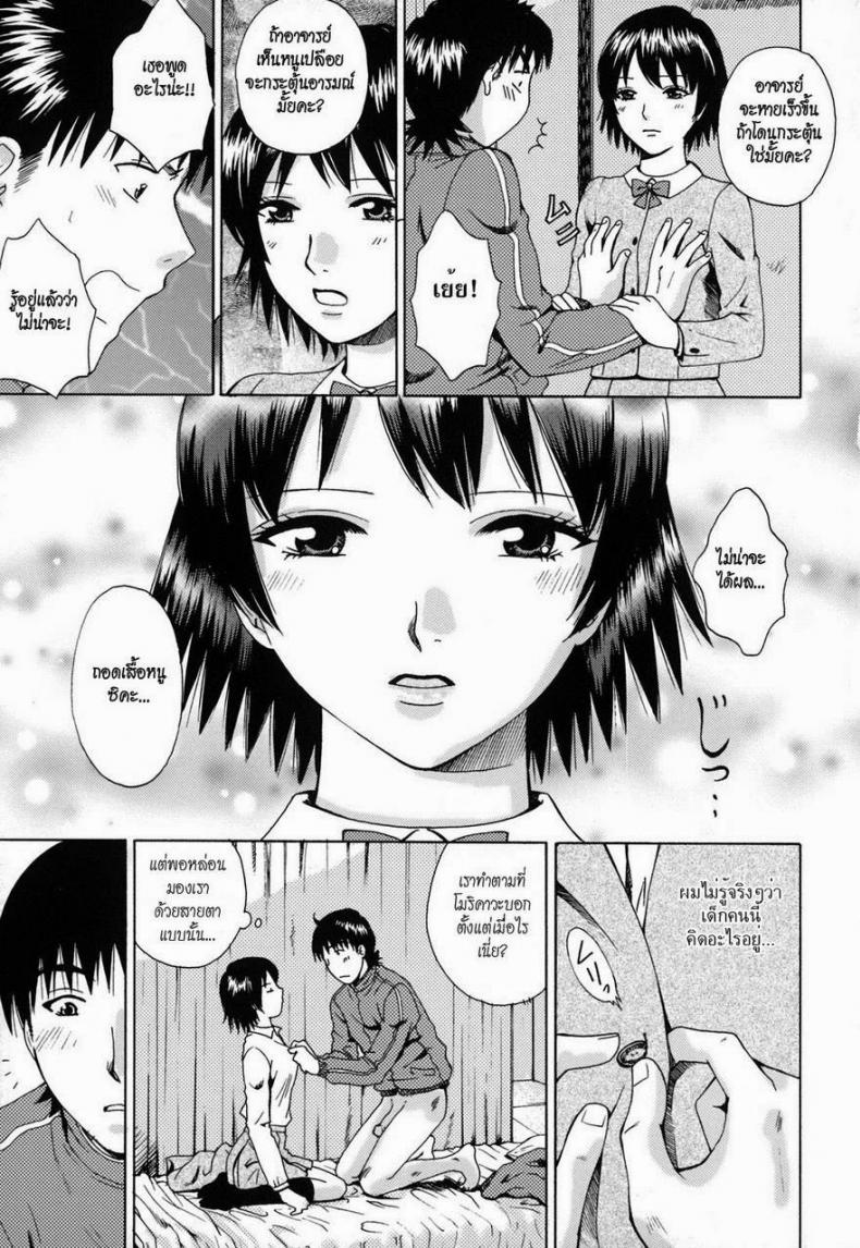 ช่วยอาจารย์ให้ขึ้นสวรรค์ [AROU Rei] Kanojo no Shizuku Ch.9 – Go Ahead, Sensei… – ช่วยอาจารย์ให้ขึ้นสวรรค์ [AROU Rei] Kanojo no Shizuku Ch.9 – Go Ahead, Sensei… หน้า 10