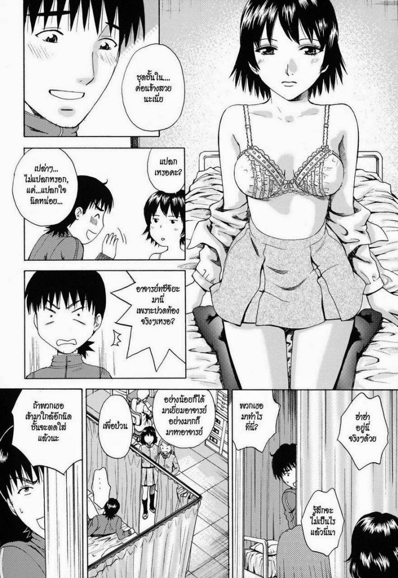 ช่วยอาจารย์ให้ขึ้นสวรรค์ [AROU Rei] Kanojo no Shizuku Ch.9 – Go Ahead, Sensei… – ช่วยอาจารย์ให้ขึ้นสวรรค์ [AROU Rei] Kanojo no Shizuku Ch.9 – Go Ahead, Sensei… หน้า 11