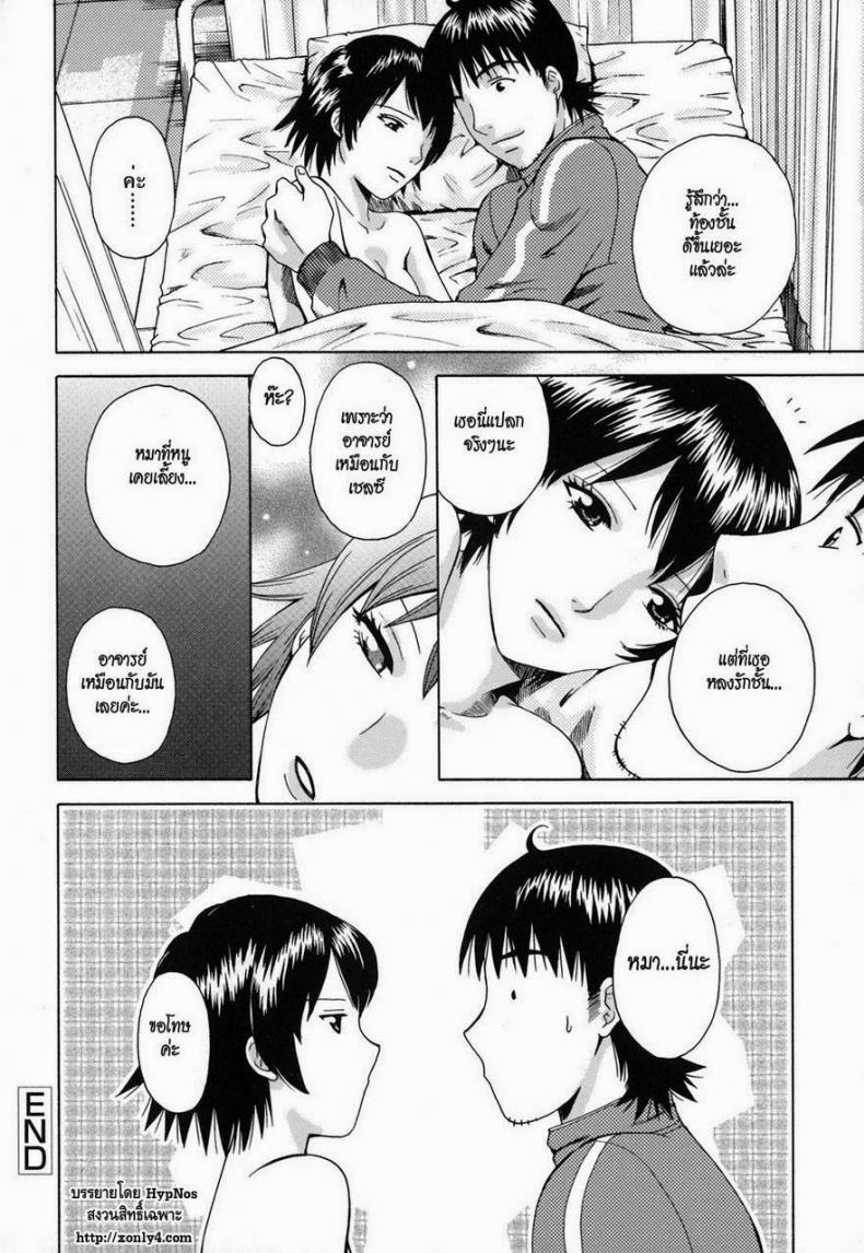 ช่วยอาจารย์ให้ขึ้นสวรรค์ [AROU Rei] Kanojo no Shizuku Ch.9 – Go Ahead, Sensei… – ช่วยอาจารย์ให้ขึ้นสวรรค์ [AROU Rei] Kanojo no Shizuku Ch.9 – Go Ahead, Sensei… หน้า 17