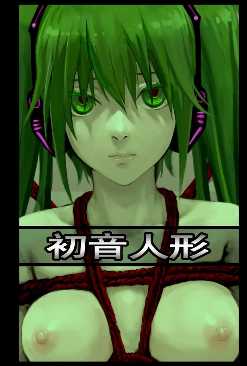 หนูมิกุ เจอศึกหนัก [As109] Kinbaku Hatsune Ningyou (Vocaloid) – หนูมิกุ เจอศึกหนัก [As109] Kinbaku Hatsune Ningyou (Vocaloid) หน้า 1