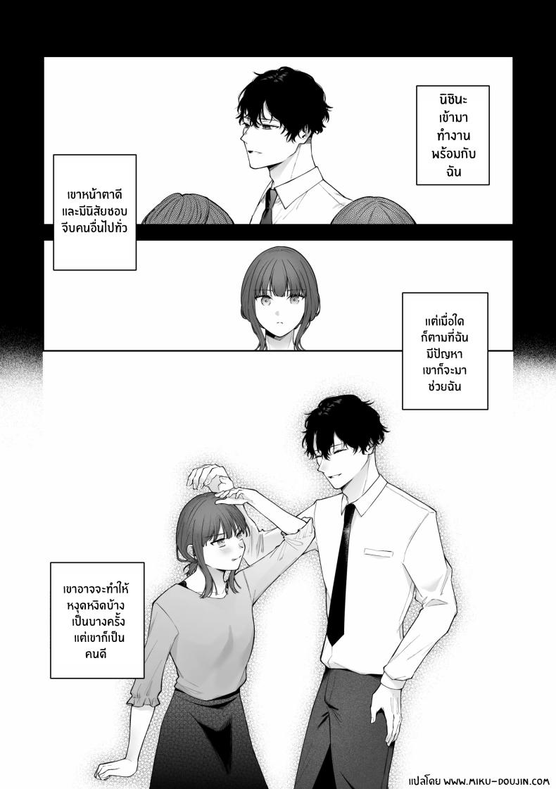 เเผนการของเพื่อนร่วมงานสุดหล่อ[Shuukyuu 8-ka (Hoshina Mimiwo)] Ikemen Douki ni Otosareru Hanashi~ Ikitakunaoni Kyousei Zecchou! – เเผนการของเพื่อนร่วมงานสุดหล่อ[Shuukyuu 8-ka (Hoshina Mimiwo)] Ikemen Douki ni Otosareru Hanashi~ Ikitakunaoni Kyousei Zecchou! หน้า 2