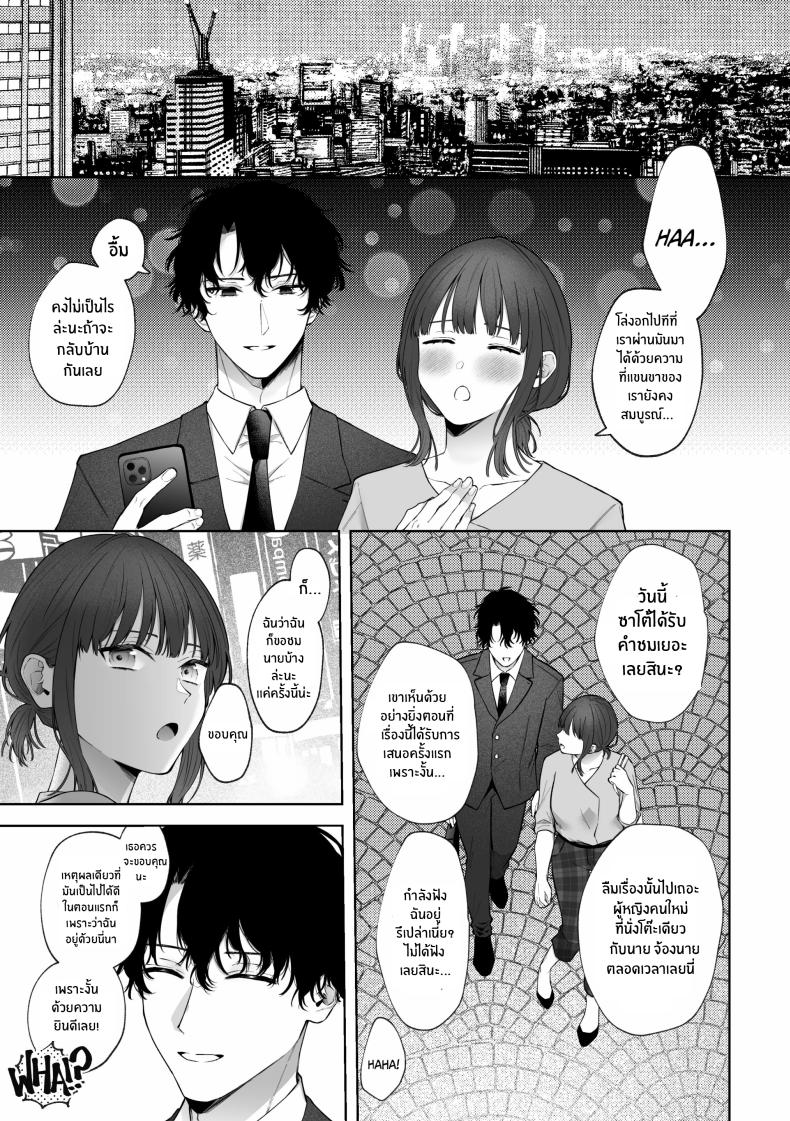 เเผนการของเพื่อนร่วมงานสุดหล่อ[Shuukyuu 8-ka (Hoshina Mimiwo)] Ikemen Douki ni Otosareru Hanashi~ Ikitakunaoni Kyousei Zecchou! – เเผนการของเพื่อนร่วมงานสุดหล่อ[Shuukyuu 8-ka (Hoshina Mimiwo)] Ikemen Douki ni Otosareru Hanashi~ Ikitakunaoni Kyousei Zecchou! หน้า 6