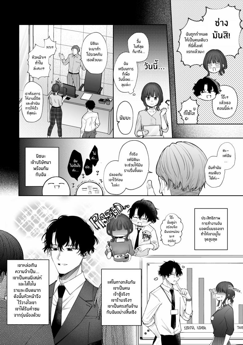 เเผนการของเพื่อนร่วมงานสุดหล่อ[Shuukyuu 8-ka (Hoshina Mimiwo)] Ikemen Douki ni Otosareru Hanashi~ Ikitakunaoni Kyousei Zecchou! – เเผนการของเพื่อนร่วมงานสุดหล่อ[Shuukyuu 8-ka (Hoshina Mimiwo)] Ikemen Douki ni Otosareru Hanashi~ Ikitakunaoni Kyousei Zecchou! หน้า 7