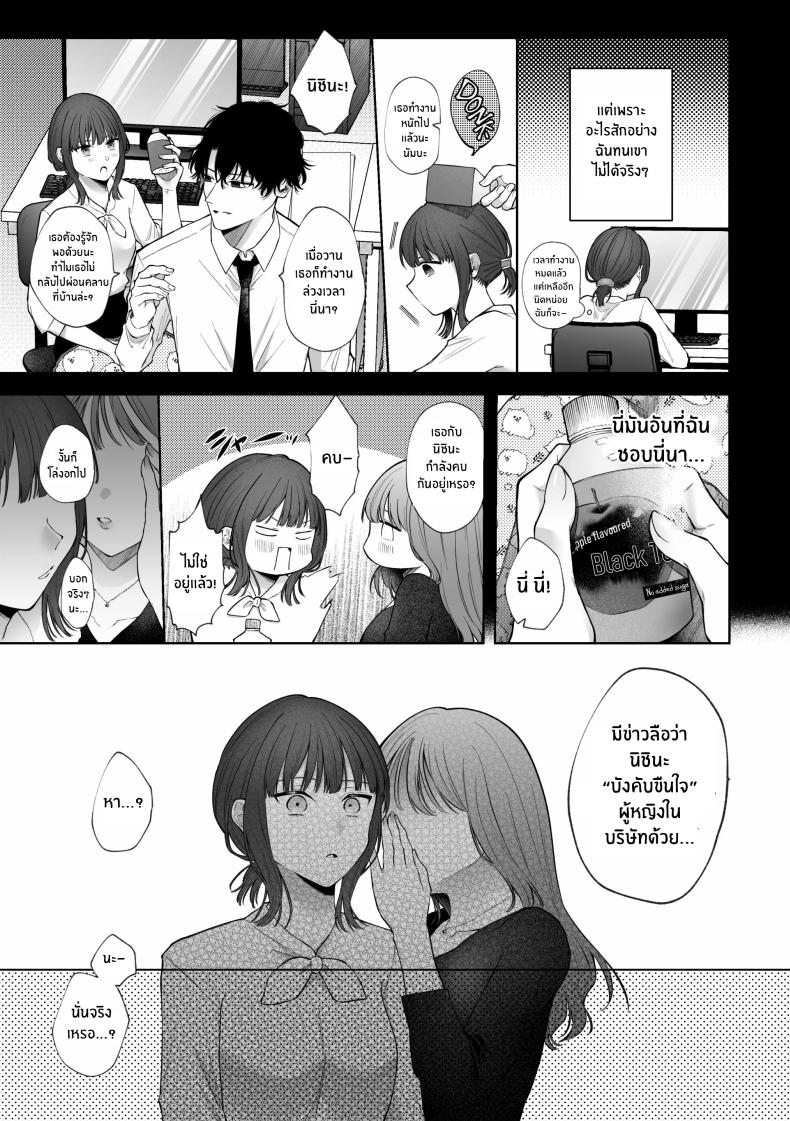 เเผนการของเพื่อนร่วมงานสุดหล่อ[Shuukyuu 8-ka (Hoshina Mimiwo)] Ikemen Douki ni Otosareru Hanashi~ Ikitakunaoni Kyousei Zecchou! – เเผนการของเพื่อนร่วมงานสุดหล่อ[Shuukyuu 8-ka (Hoshina Mimiwo)] Ikemen Douki ni Otosareru Hanashi~ Ikitakunaoni Kyousei Zecchou! หน้า 8