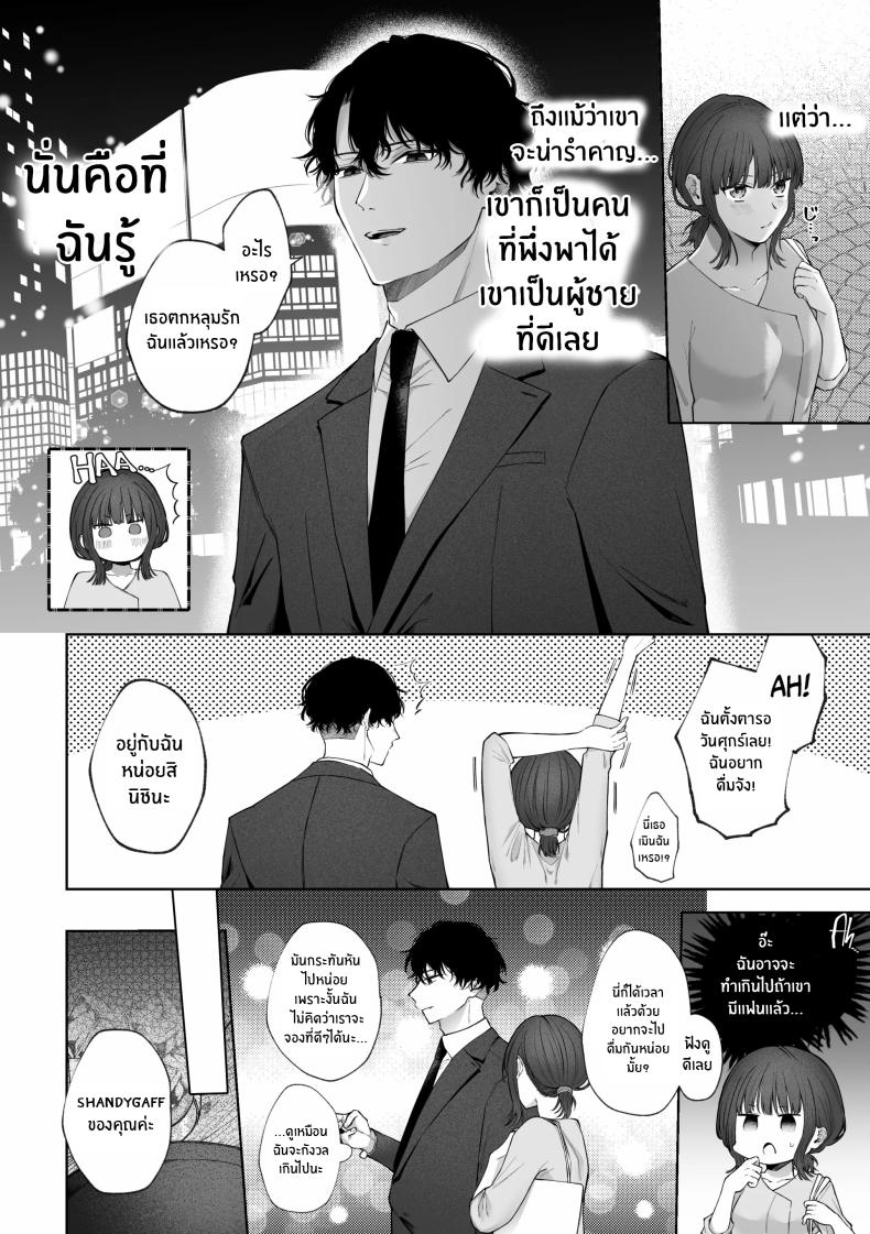 เเผนการของเพื่อนร่วมงานสุดหล่อ[Shuukyuu 8-ka (Hoshina Mimiwo)] Ikemen Douki ni Otosareru Hanashi~ Ikitakunaoni Kyousei Zecchou! – เเผนการของเพื่อนร่วมงานสุดหล่อ[Shuukyuu 8-ka (Hoshina Mimiwo)] Ikemen Douki ni Otosareru Hanashi~ Ikitakunaoni Kyousei Zecchou! หน้า 9