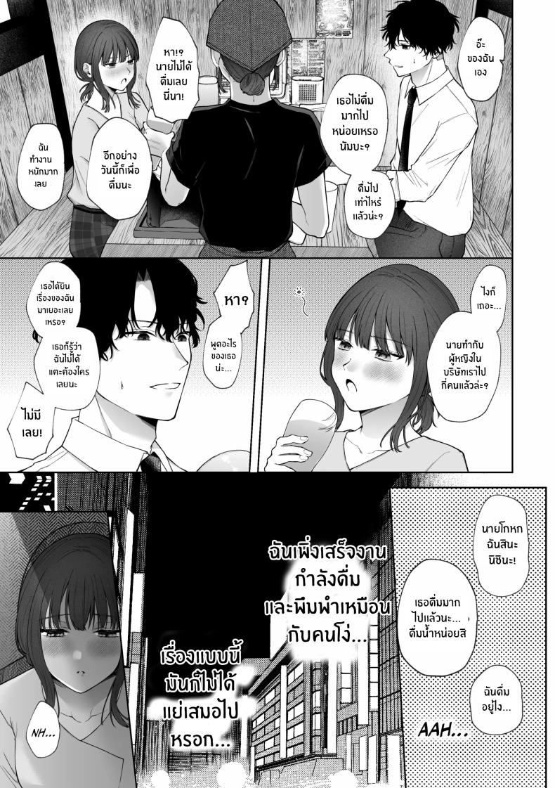 เเผนการของเพื่อนร่วมงานสุดหล่อ[Shuukyuu 8-ka (Hoshina Mimiwo)] Ikemen Douki ni Otosareru Hanashi~ Ikitakunaoni Kyousei Zecchou! – เเผนการของเพื่อนร่วมงานสุดหล่อ[Shuukyuu 8-ka (Hoshina Mimiwo)] Ikemen Douki ni Otosareru Hanashi~ Ikitakunaoni Kyousei Zecchou! หน้า 10
