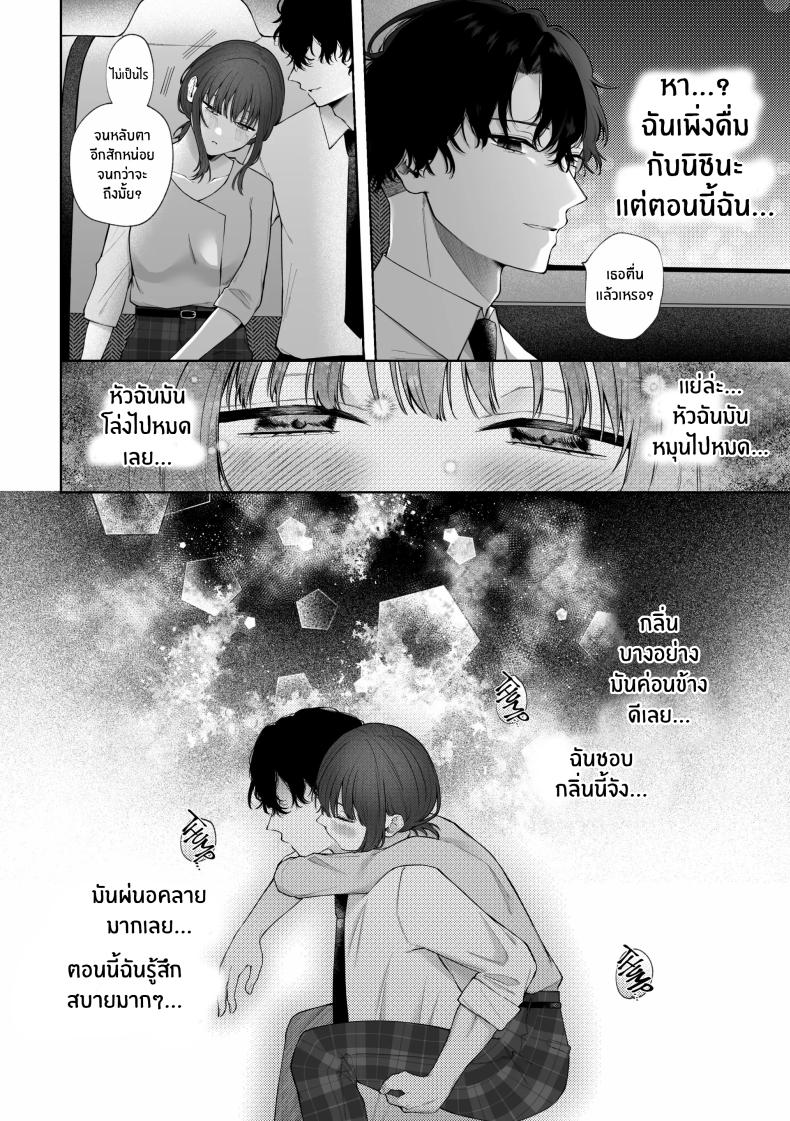 เเผนการของเพื่อนร่วมงานสุดหล่อ[Shuukyuu 8-ka (Hoshina Mimiwo)] Ikemen Douki ni Otosareru Hanashi~ Ikitakunaoni Kyousei Zecchou! – เเผนการของเพื่อนร่วมงานสุดหล่อ[Shuukyuu 8-ka (Hoshina Mimiwo)] Ikemen Douki ni Otosareru Hanashi~ Ikitakunaoni Kyousei Zecchou! หน้า 11