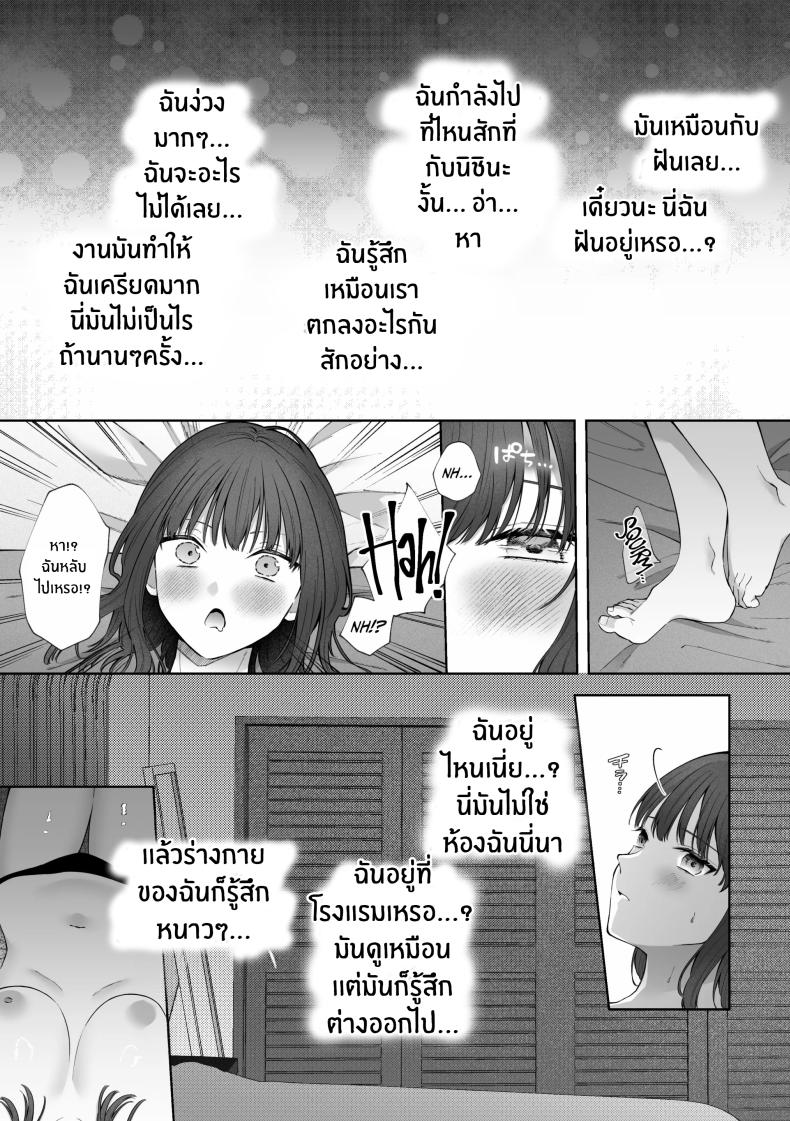 เเผนการของเพื่อนร่วมงานสุดหล่อ[Shuukyuu 8-ka (Hoshina Mimiwo)] Ikemen Douki ni Otosareru Hanashi~ Ikitakunaoni Kyousei Zecchou! – เเผนการของเพื่อนร่วมงานสุดหล่อ[Shuukyuu 8-ka (Hoshina Mimiwo)] Ikemen Douki ni Otosareru Hanashi~ Ikitakunaoni Kyousei Zecchou! หน้า 12