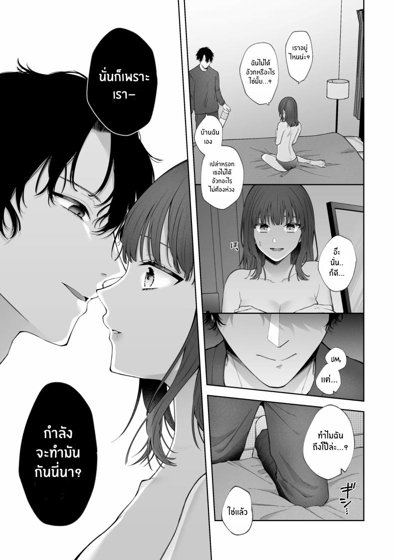 เเผนการของเพื่อนร่วมงานสุดหล่อ[Shuukyuu 8-ka (Hoshina Mimiwo)] Ikemen Douki ni Otosareru Hanashi~ Ikitakunaoni Kyousei Zecchou! – เเผนการของเพื่อนร่วมงานสุดหล่อ[Shuukyuu 8-ka (Hoshina Mimiwo)] Ikemen Douki ni Otosareru Hanashi~ Ikitakunaoni Kyousei Zecchou! หน้า 14