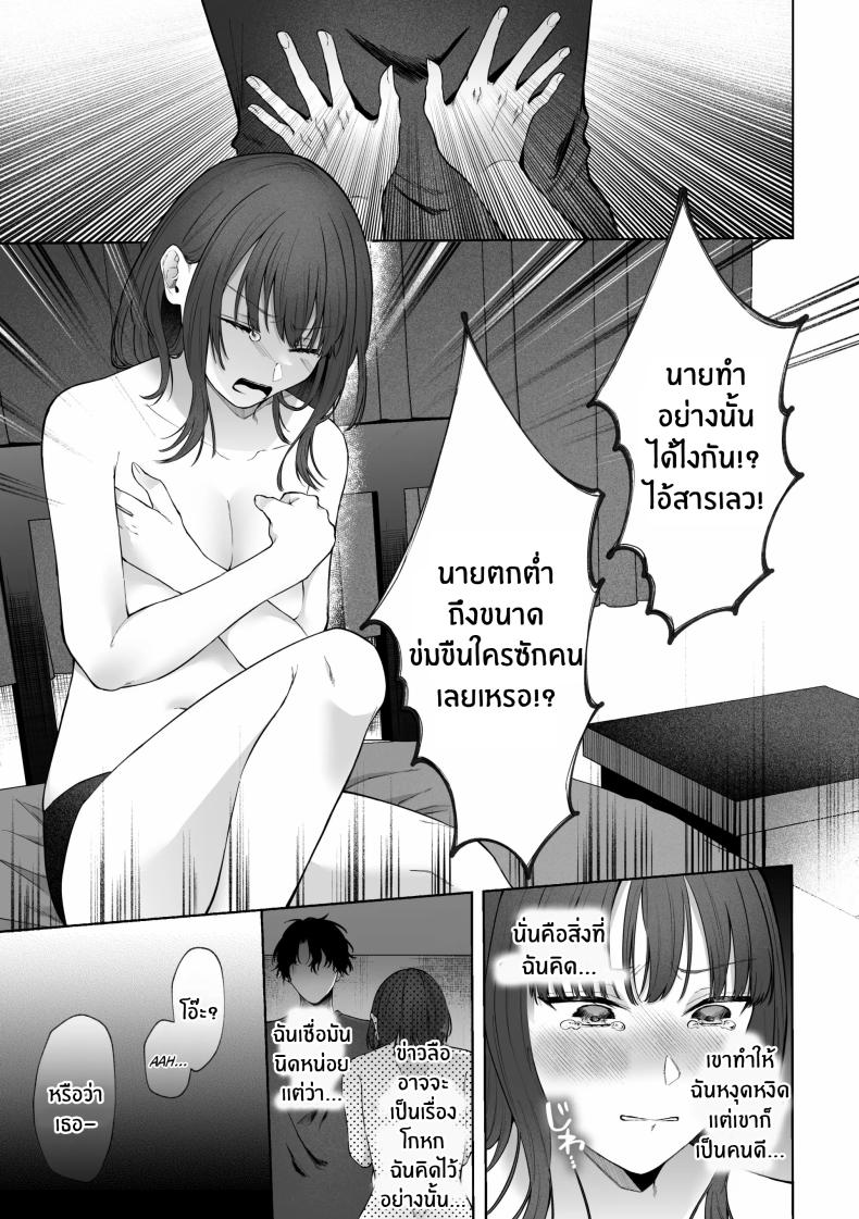 เเผนการของเพื่อนร่วมงานสุดหล่อ[Shuukyuu 8-ka (Hoshina Mimiwo)] Ikemen Douki ni Otosareru Hanashi~ Ikitakunaoni Kyousei Zecchou! – เเผนการของเพื่อนร่วมงานสุดหล่อ[Shuukyuu 8-ka (Hoshina Mimiwo)] Ikemen Douki ni Otosareru Hanashi~ Ikitakunaoni Kyousei Zecchou! หน้า 16
