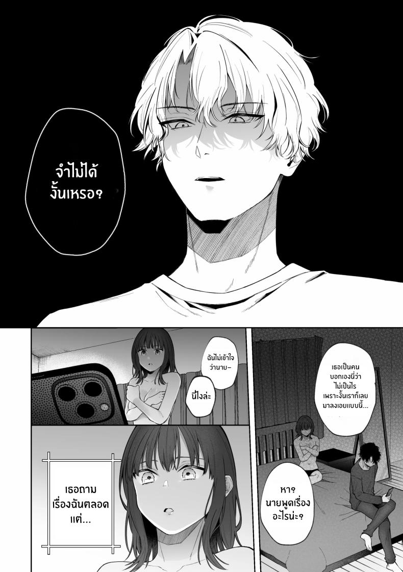 เเผนการของเพื่อนร่วมงานสุดหล่อ[Shuukyuu 8-ka (Hoshina Mimiwo)] Ikemen Douki ni Otosareru Hanashi~ Ikitakunaoni Kyousei Zecchou! – เเผนการของเพื่อนร่วมงานสุดหล่อ[Shuukyuu 8-ka (Hoshina Mimiwo)] Ikemen Douki ni Otosareru Hanashi~ Ikitakunaoni Kyousei Zecchou! หน้า 17