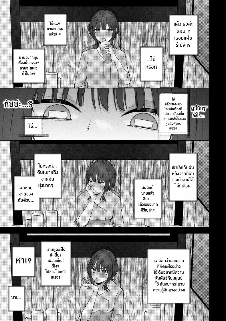 เเผนการของเพื่อนร่วมงานสุดหล่อ[Shuukyuu 8-ka (Hoshina Mimiwo)] Ikemen Douki ni Otosareru Hanashi~ Ikitakunaoni Kyousei Zecchou! – เเผนการของเพื่อนร่วมงานสุดหล่อ[Shuukyuu 8-ka (Hoshina Mimiwo)] Ikemen Douki ni Otosareru Hanashi~ Ikitakunaoni Kyousei Zecchou! หน้า 18