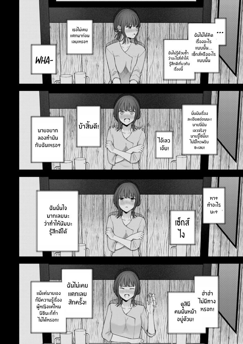 เเผนการของเพื่อนร่วมงานสุดหล่อ[Shuukyuu 8-ka (Hoshina Mimiwo)] Ikemen Douki ni Otosareru Hanashi~ Ikitakunaoni Kyousei Zecchou! – เเผนการของเพื่อนร่วมงานสุดหล่อ[Shuukyuu 8-ka (Hoshina Mimiwo)] Ikemen Douki ni Otosareru Hanashi~ Ikitakunaoni Kyousei Zecchou! หน้า 19