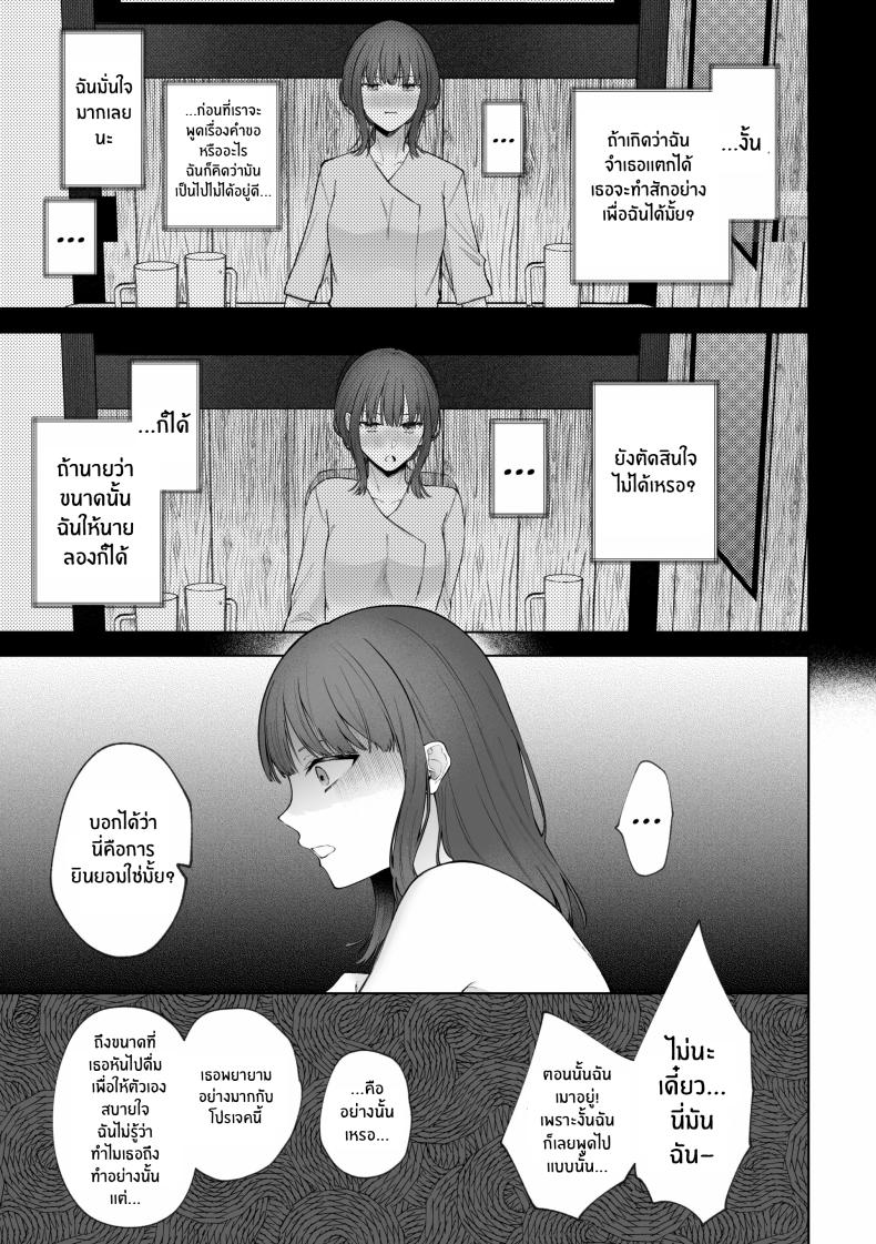 เเผนการของเพื่อนร่วมงานสุดหล่อ[Shuukyuu 8-ka (Hoshina Mimiwo)] Ikemen Douki ni Otosareru Hanashi~ Ikitakunaoni Kyousei Zecchou! – เเผนการของเพื่อนร่วมงานสุดหล่อ[Shuukyuu 8-ka (Hoshina Mimiwo)] Ikemen Douki ni Otosareru Hanashi~ Ikitakunaoni Kyousei Zecchou! หน้า 20