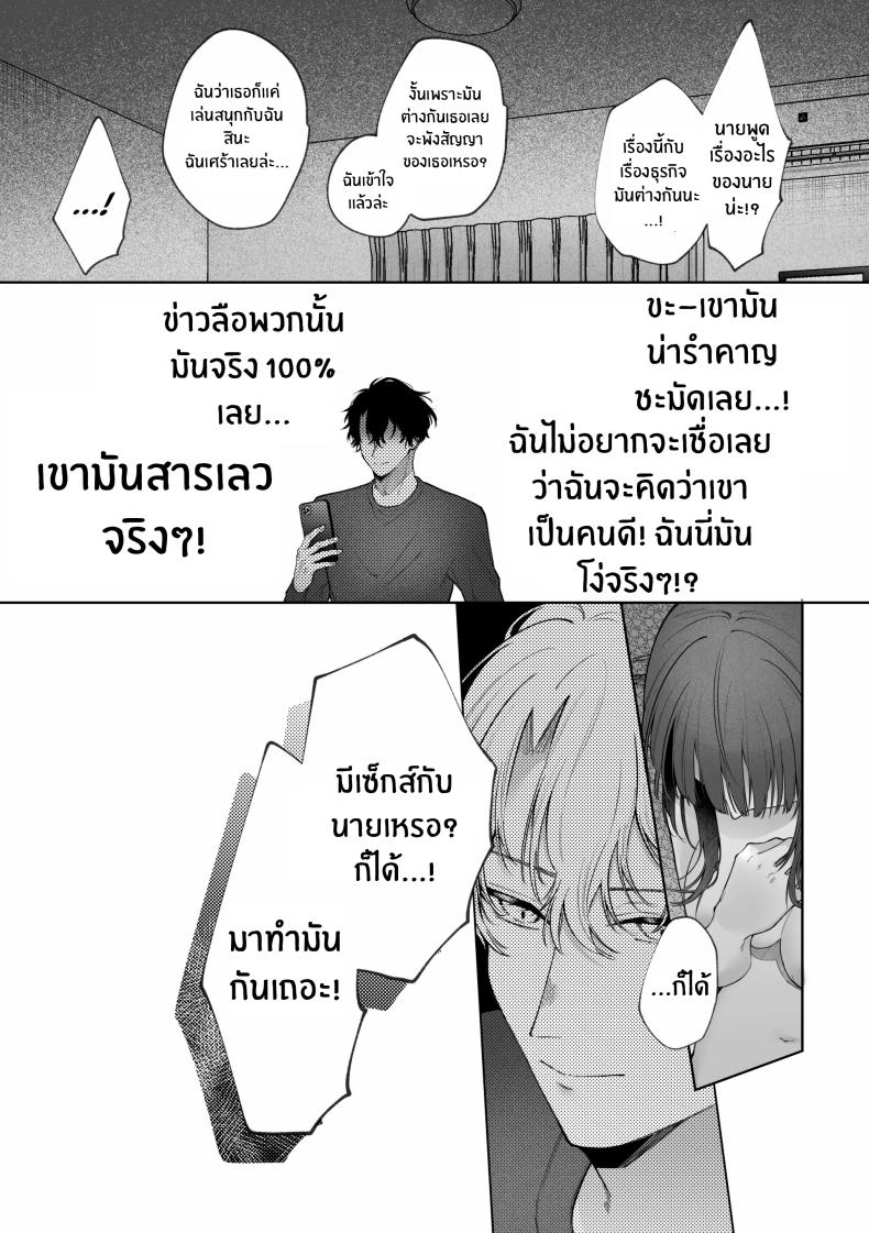 เเผนการของเพื่อนร่วมงานสุดหล่อ[Shuukyuu 8-ka (Hoshina Mimiwo)] Ikemen Douki ni Otosareru Hanashi~ Ikitakunaoni Kyousei Zecchou! – เเผนการของเพื่อนร่วมงานสุดหล่อ[Shuukyuu 8-ka (Hoshina Mimiwo)] Ikemen Douki ni Otosareru Hanashi~ Ikitakunaoni Kyousei Zecchou! หน้า 21