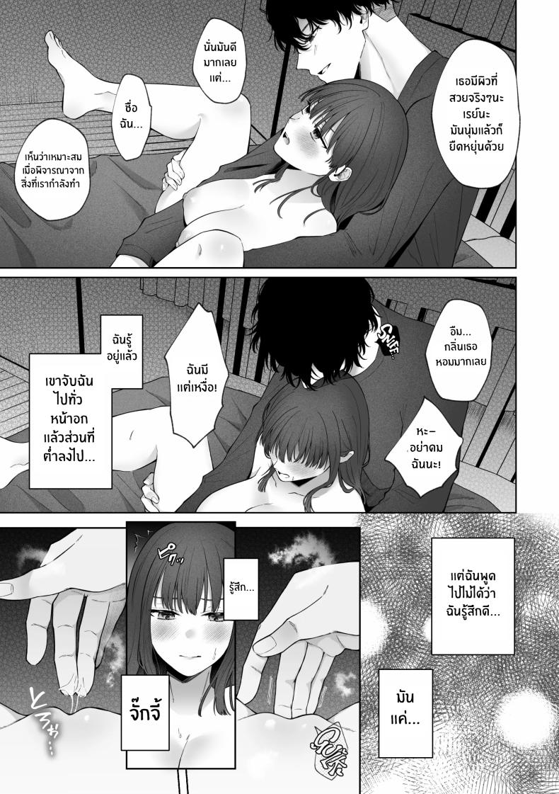 เเผนการของเพื่อนร่วมงานสุดหล่อ[Shuukyuu 8-ka (Hoshina Mimiwo)] Ikemen Douki ni Otosareru Hanashi~ Ikitakunaoni Kyousei Zecchou! – เเผนการของเพื่อนร่วมงานสุดหล่อ[Shuukyuu 8-ka (Hoshina Mimiwo)] Ikemen Douki ni Otosareru Hanashi~ Ikitakunaoni Kyousei Zecchou! หน้า 23