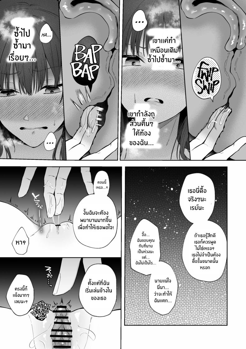 เเผนการของเพื่อนร่วมงานสุดหล่อ[Shuukyuu 8-ka (Hoshina Mimiwo)] Ikemen Douki ni Otosareru Hanashi~ Ikitakunaoni Kyousei Zecchou! – เเผนการของเพื่อนร่วมงานสุดหล่อ[Shuukyuu 8-ka (Hoshina Mimiwo)] Ikemen Douki ni Otosareru Hanashi~ Ikitakunaoni Kyousei Zecchou! หน้า 26